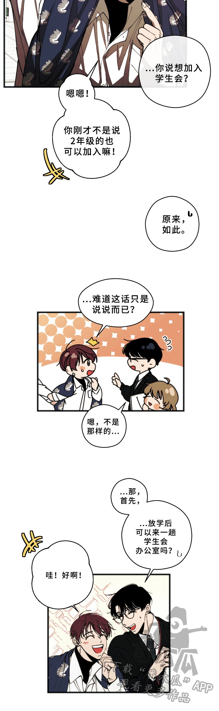 第6章：新成员