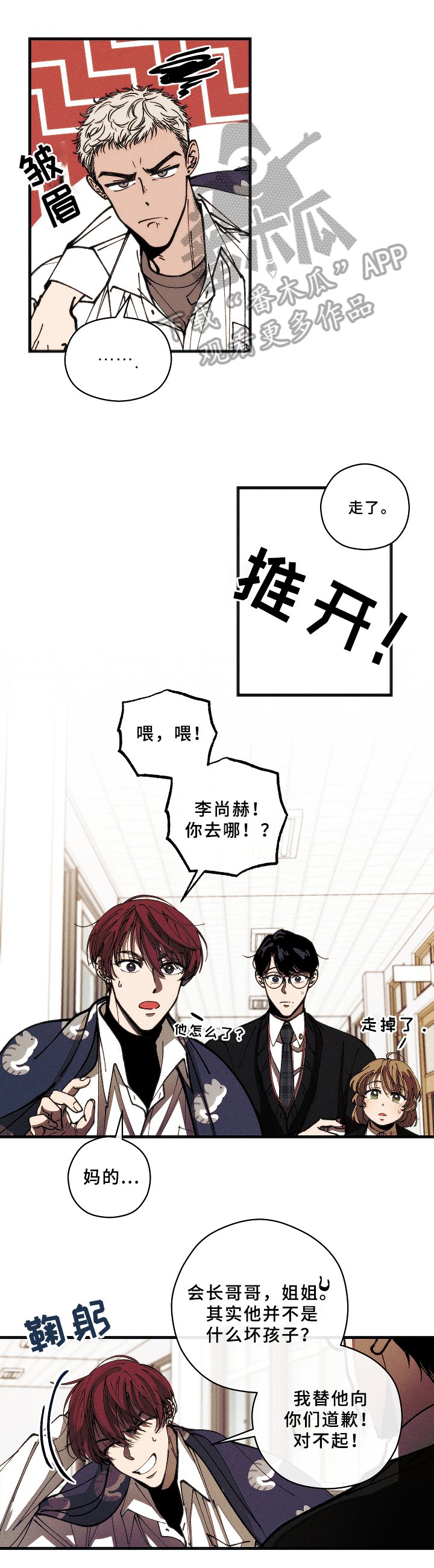 第6章：新成员