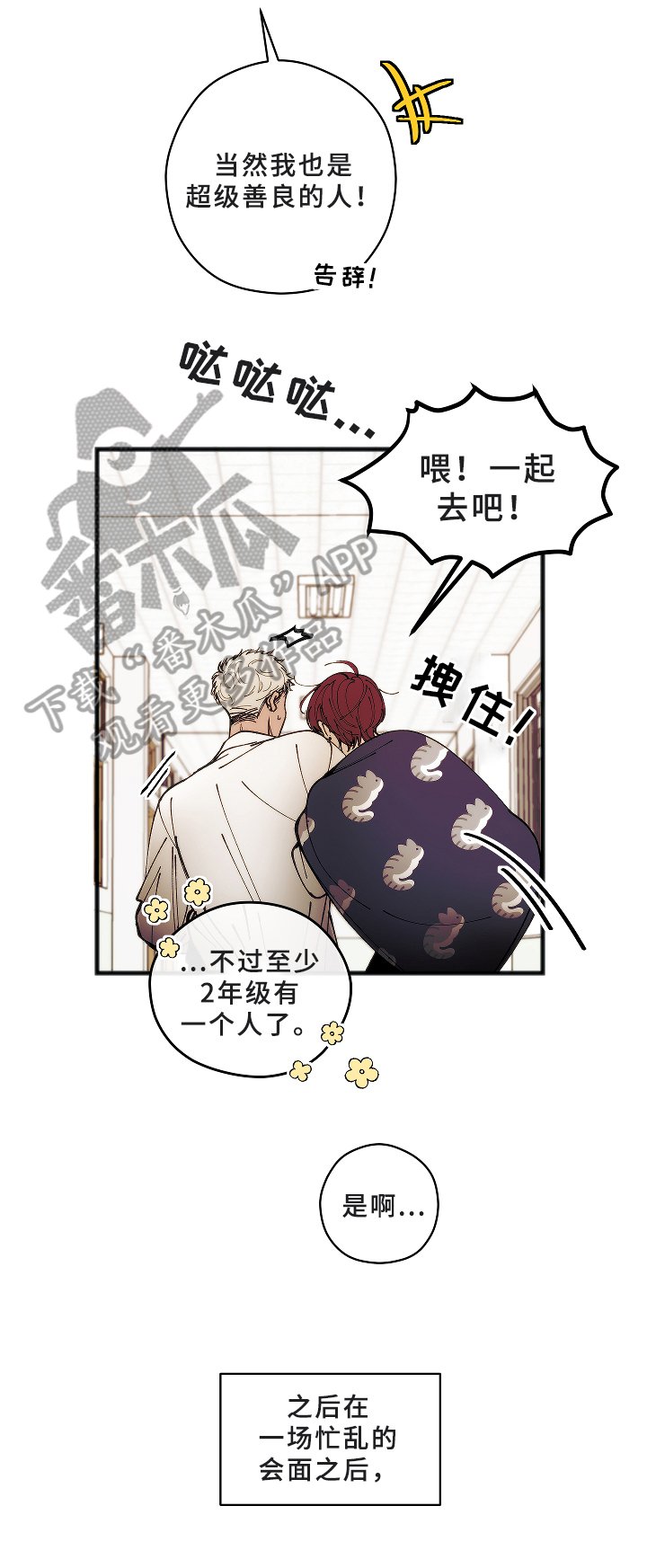 第6章：新成员