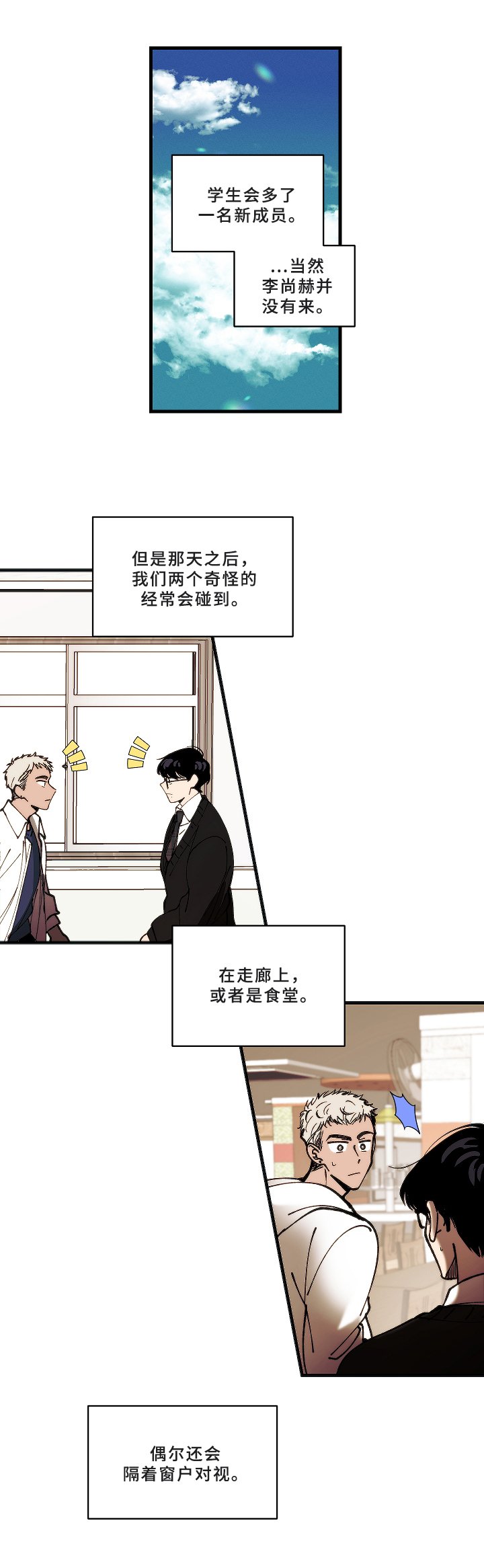 第6章：新成员