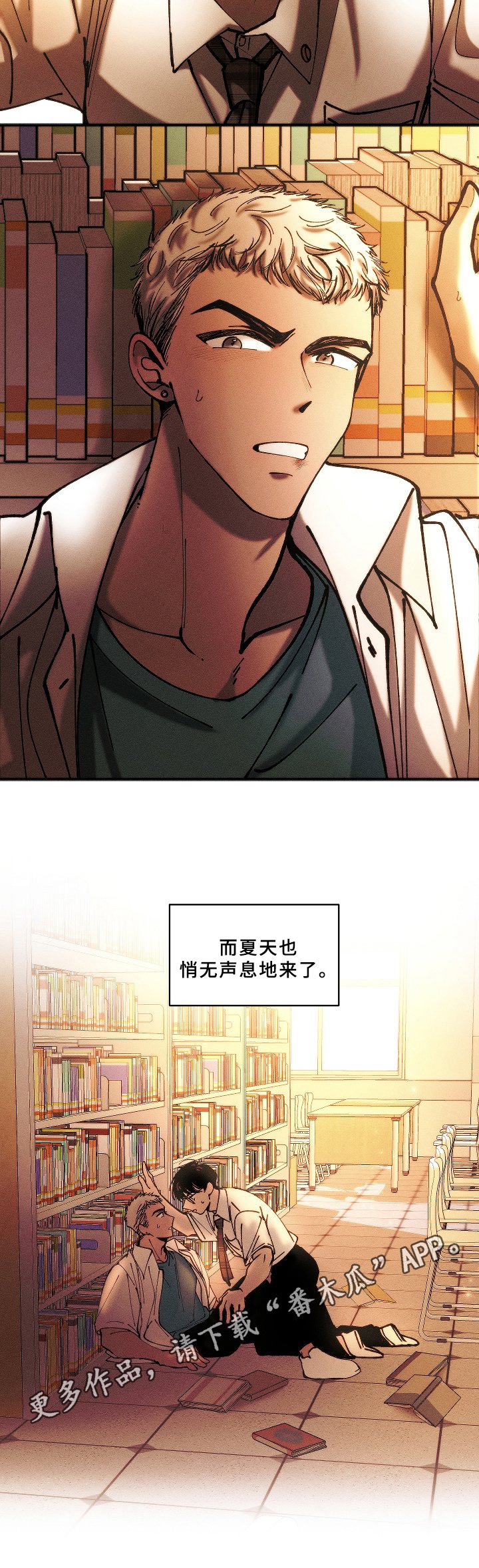 第6章：新成员