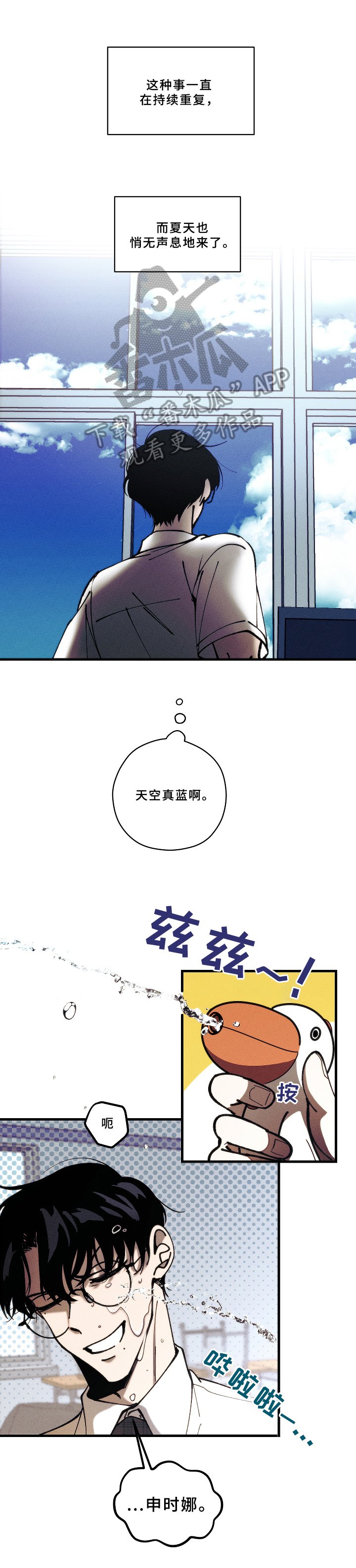 第7章：吩咐
