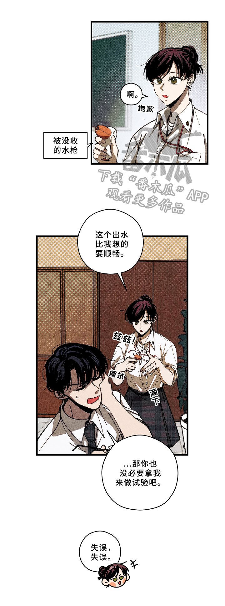 第7章：吩咐