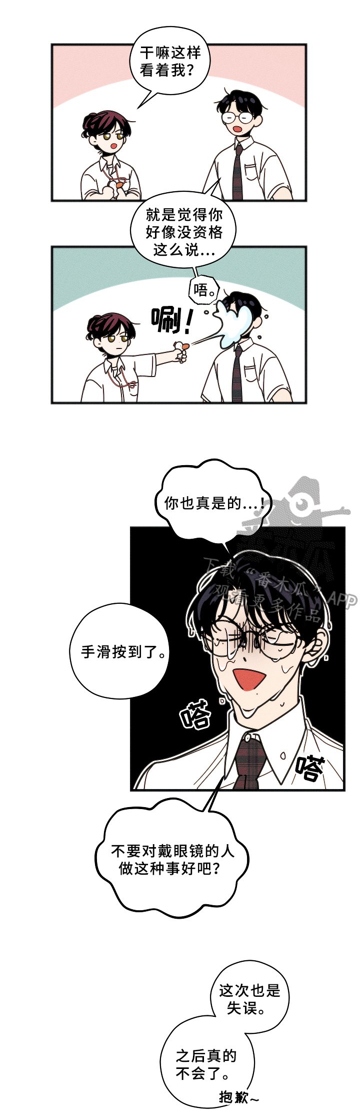 第7章：吩咐