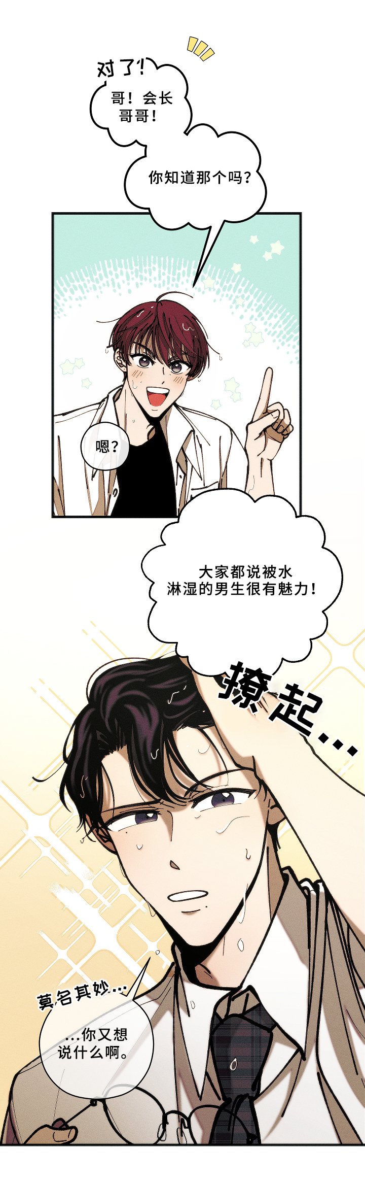 第7章：吩咐
