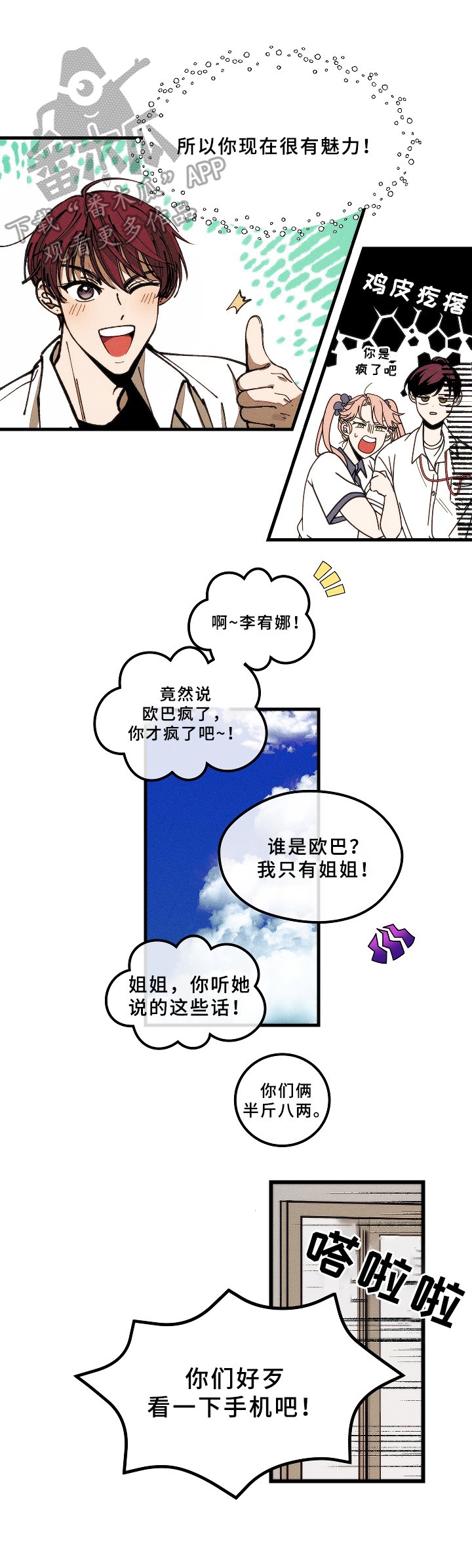 第7章：吩咐