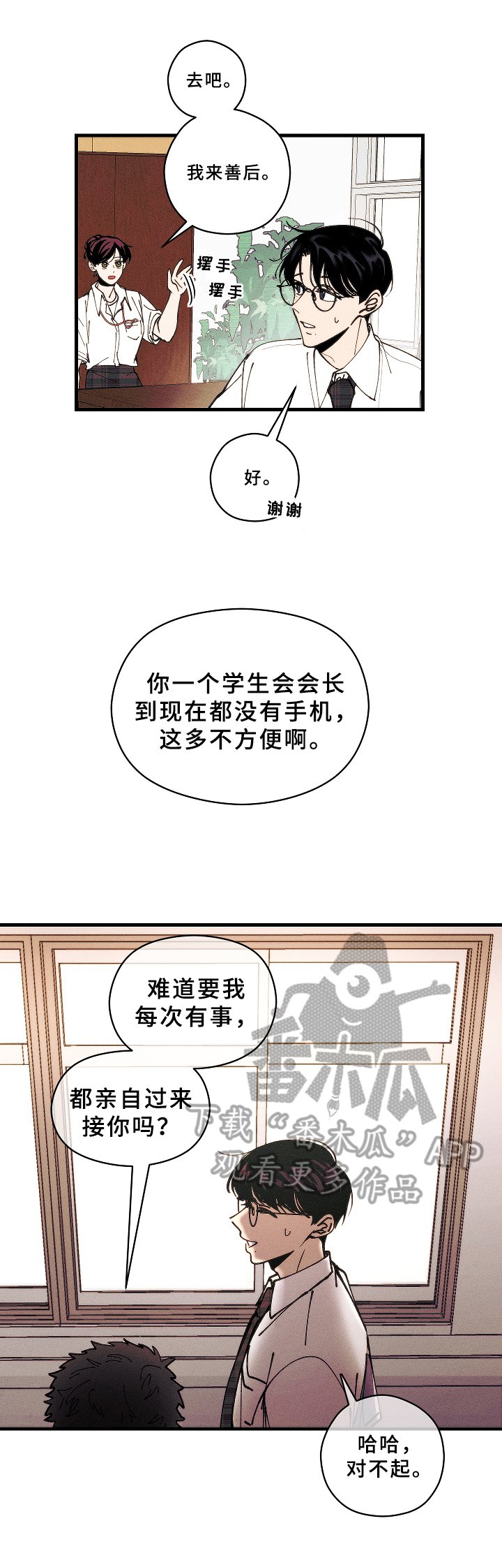 第7章：吩咐