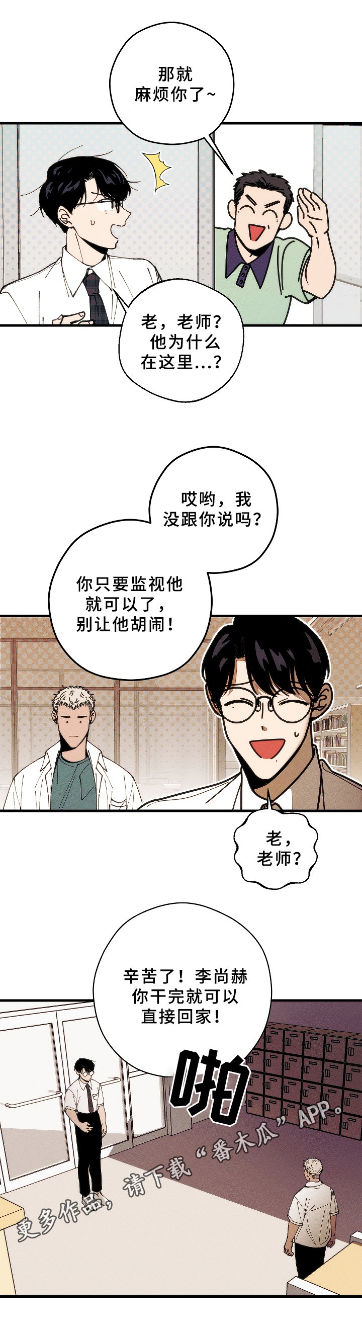 第7章：吩咐