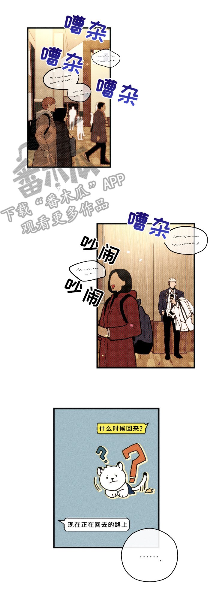 第9章：在意