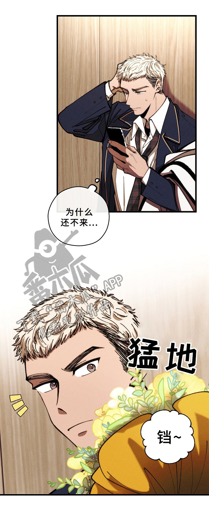 第9章：在意