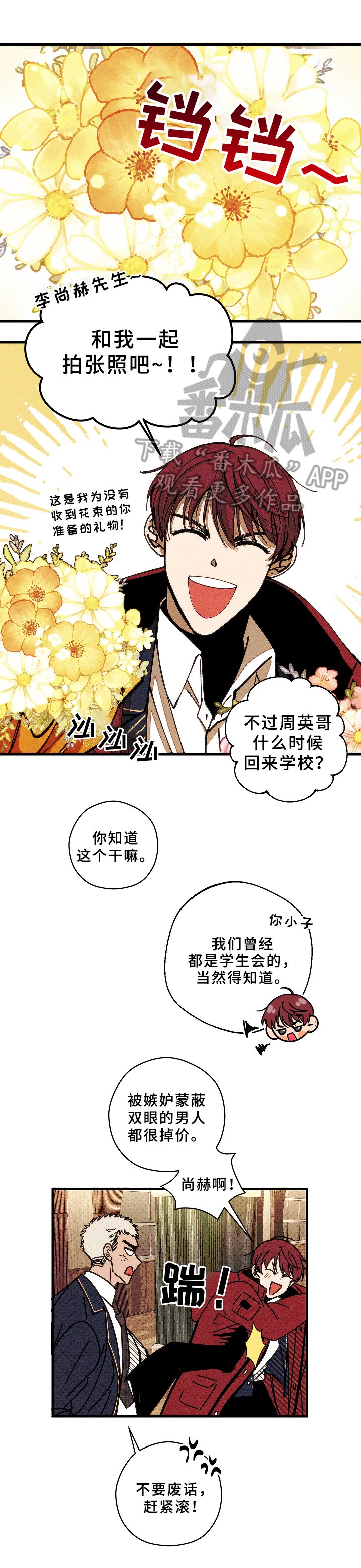 第9章：在意