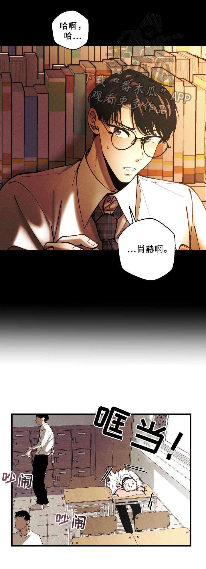 第9章：在意