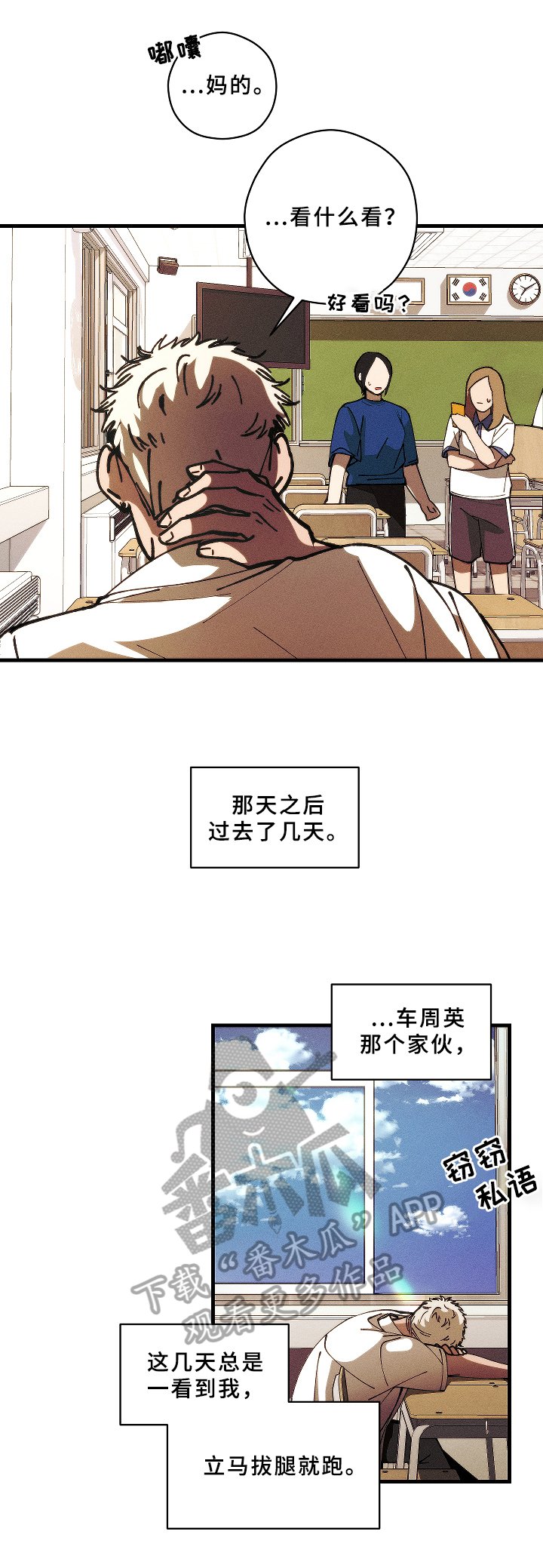 第9章：在意