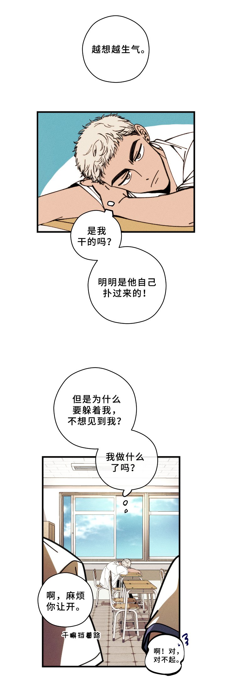第9章：在意