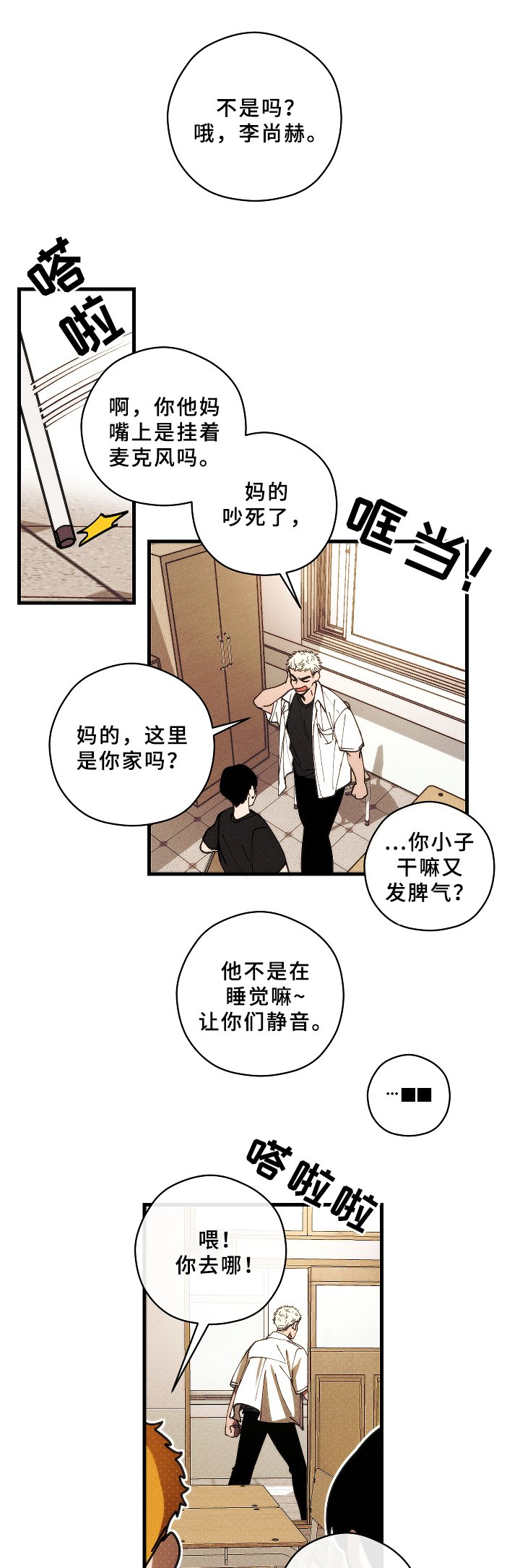 第9章：在意