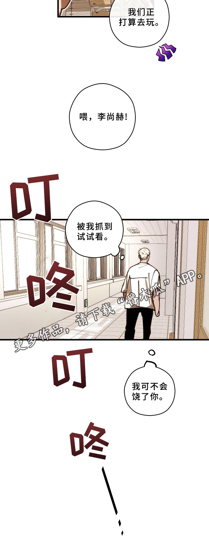 第9章：在意