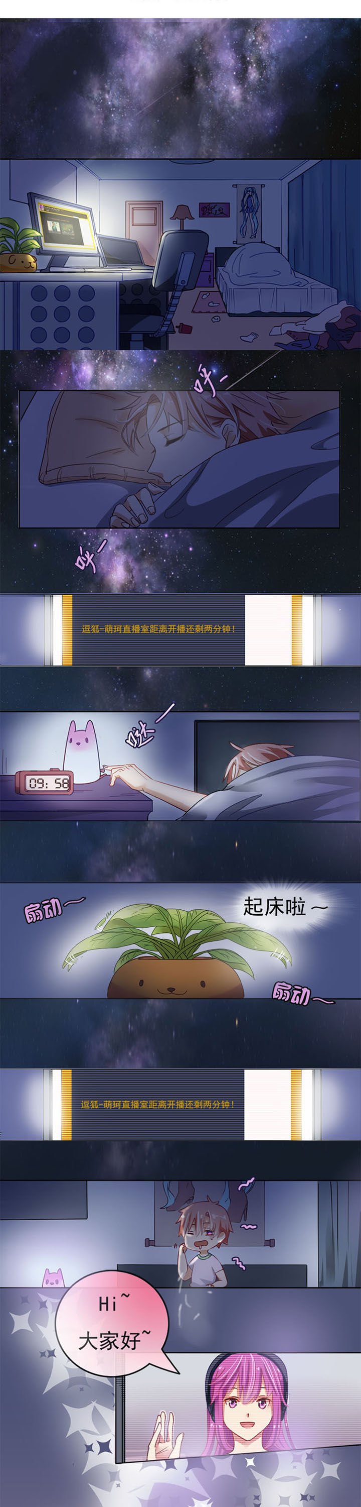 第1章：放女神鸽子真的好吗？