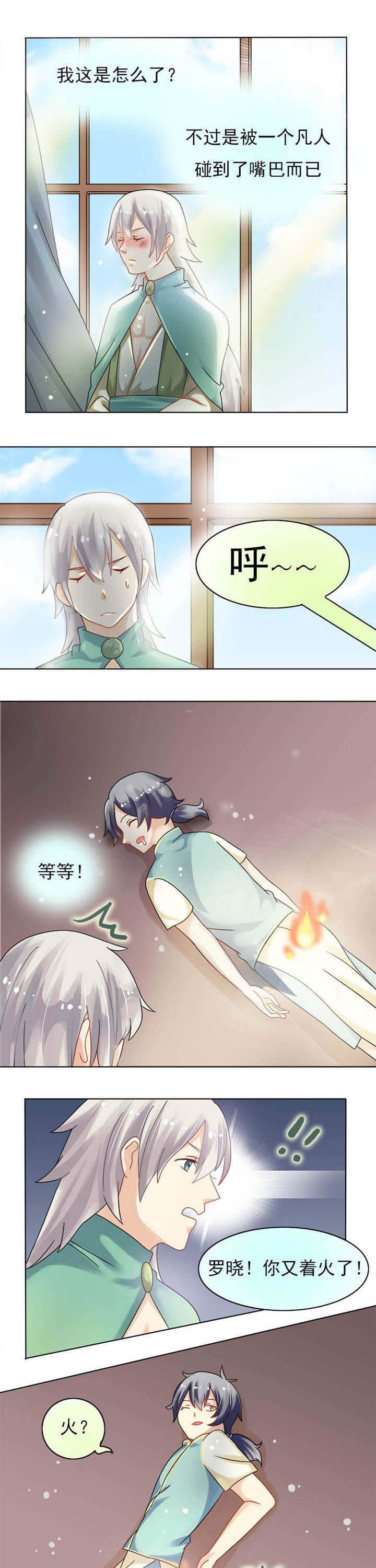 第10章：全民走神中