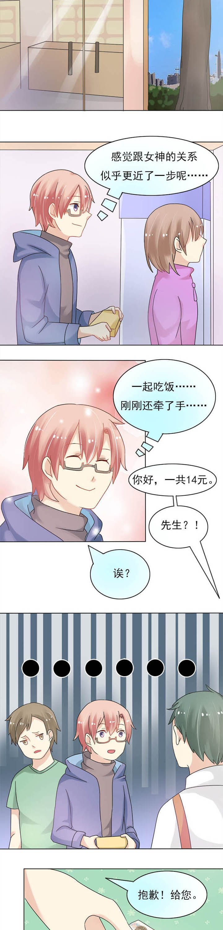 第10章：全民走神中