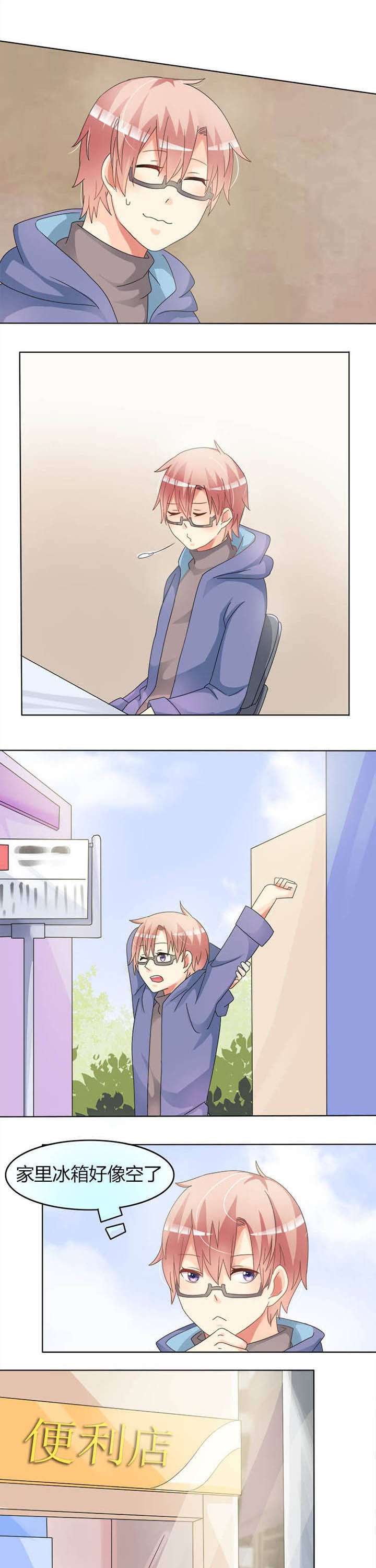 第11章：不速之客