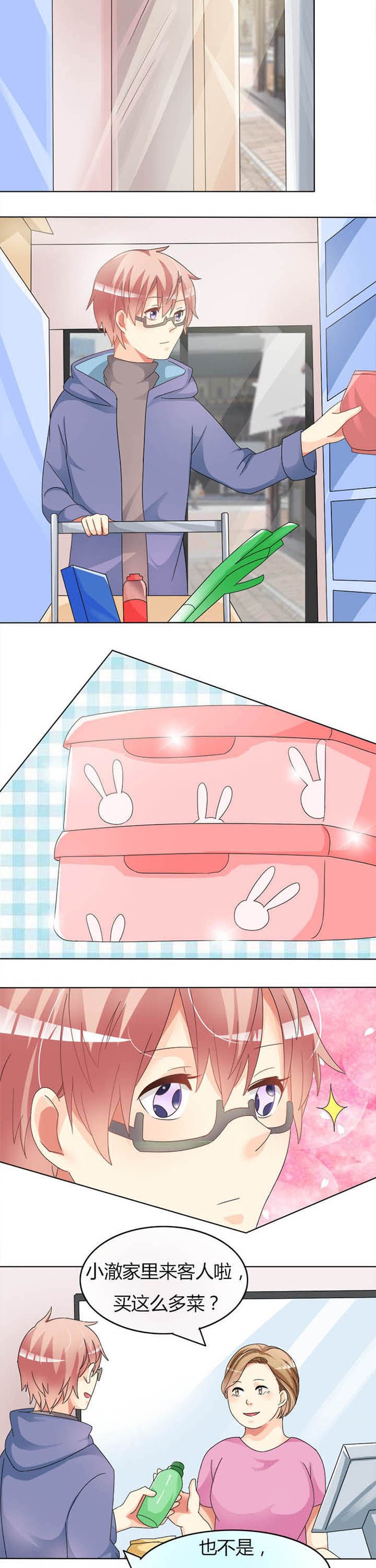 第11章：不速之客