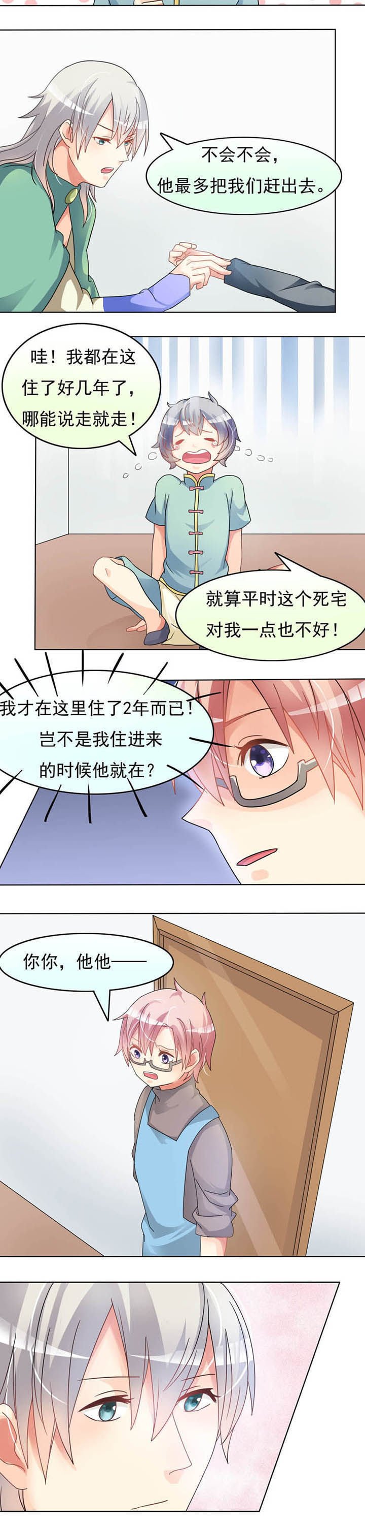 第13章：半夜鬼敲门
