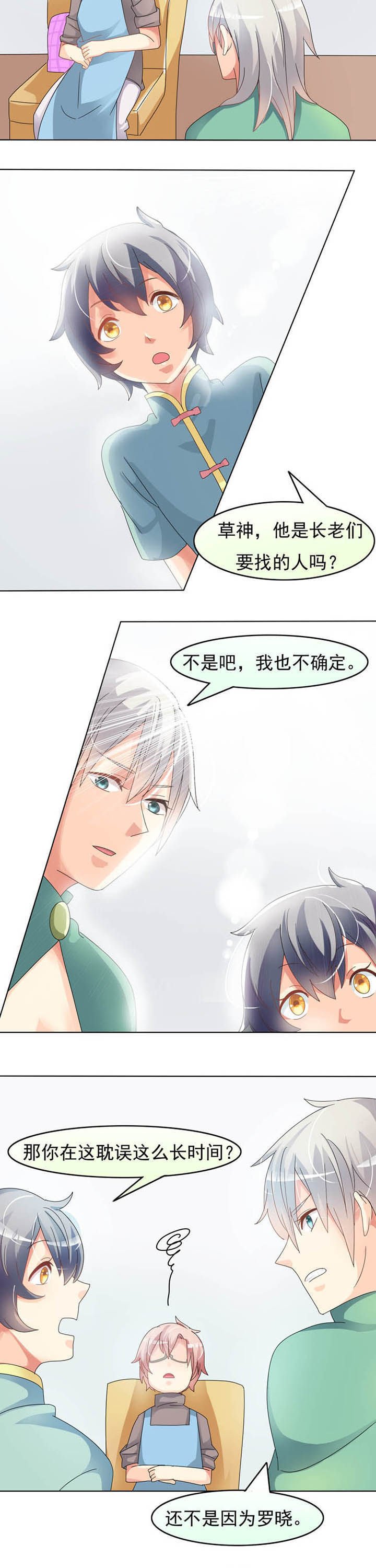 第13章：半夜鬼敲门