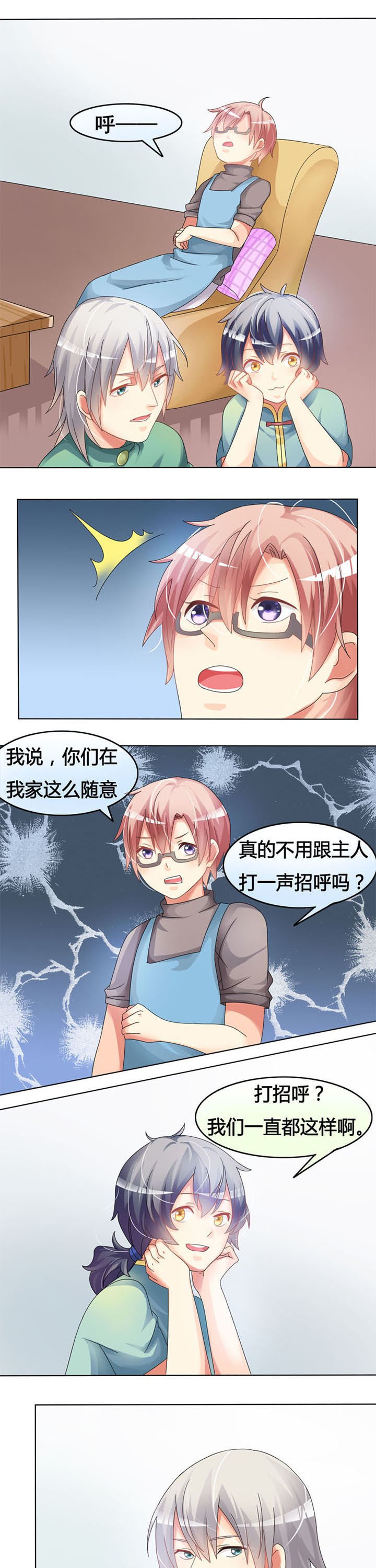 第14章：见证奇迹的时刻