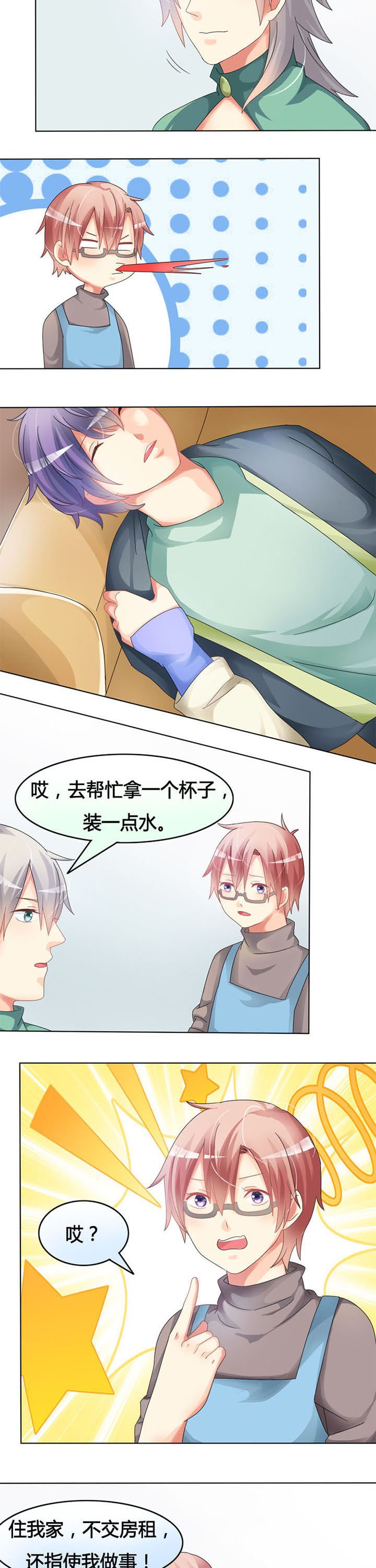 第14章：见证奇迹的时刻