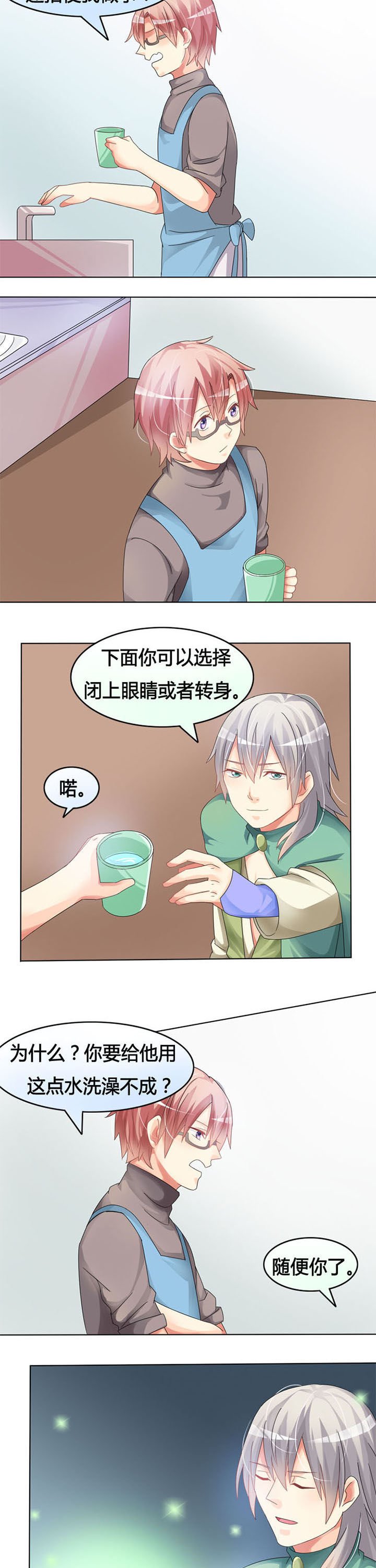 第14章：见证奇迹的时刻