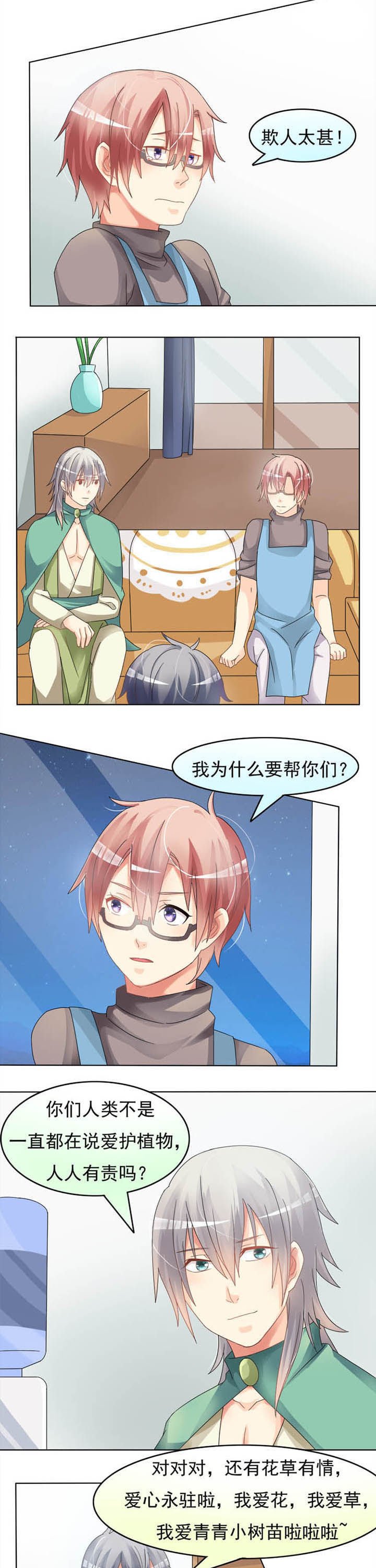 第15章：愿望