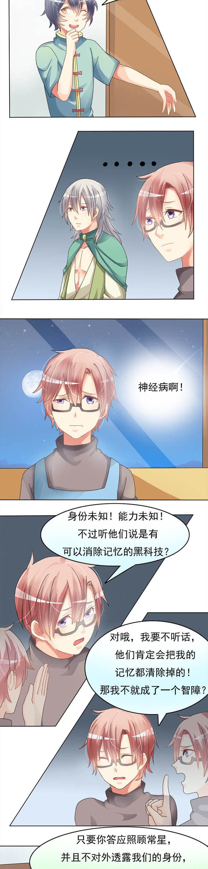 第15章：愿望