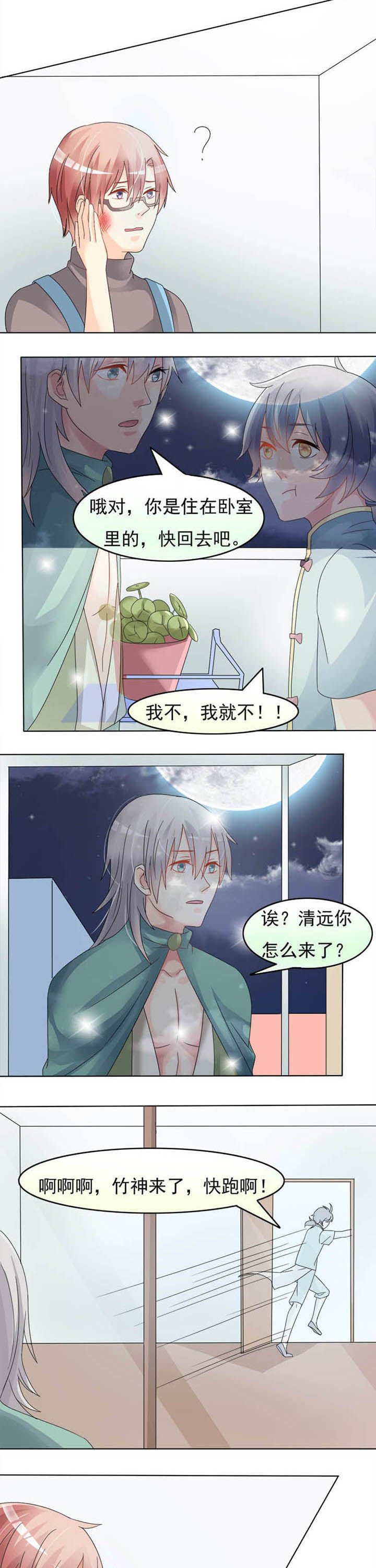 第16章：植物神灵