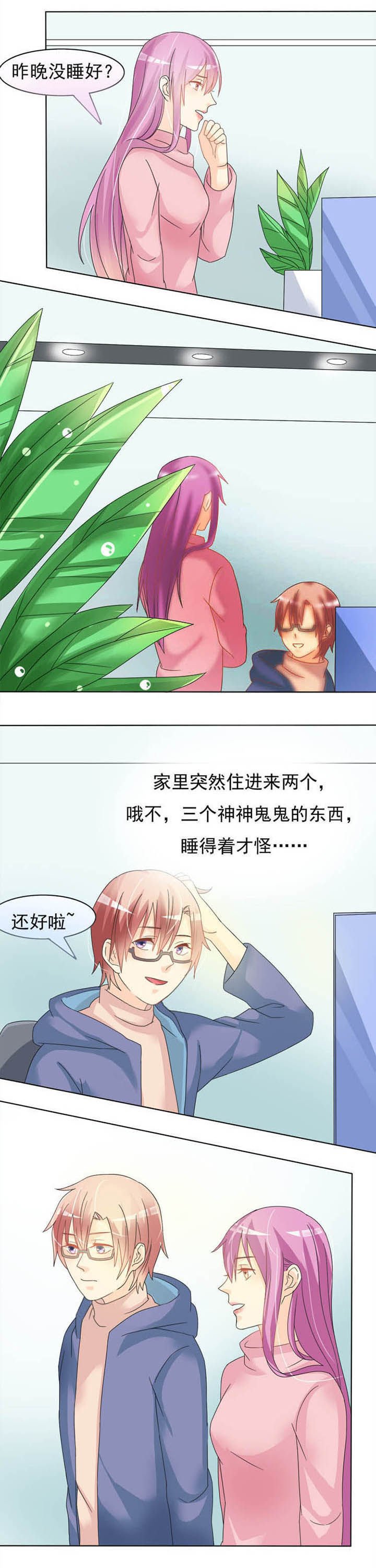 第17章：爱心便当
