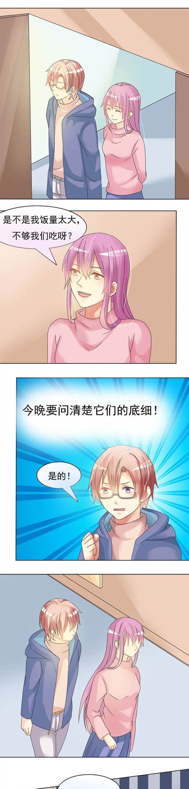 第17章：爱心便当