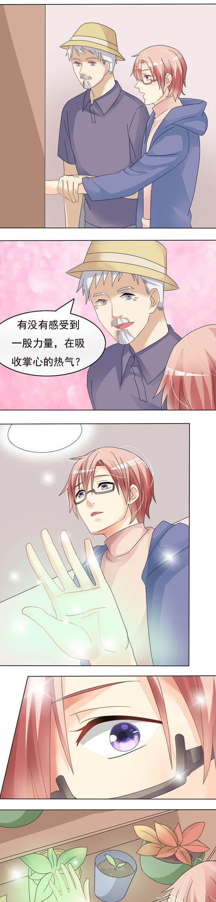 第19章：植灵师