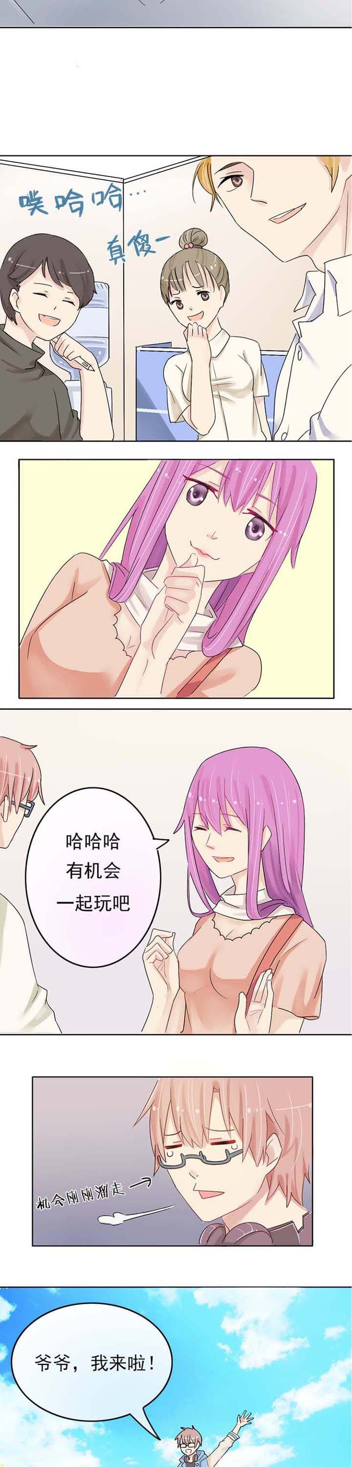 第2章：女神？同事？