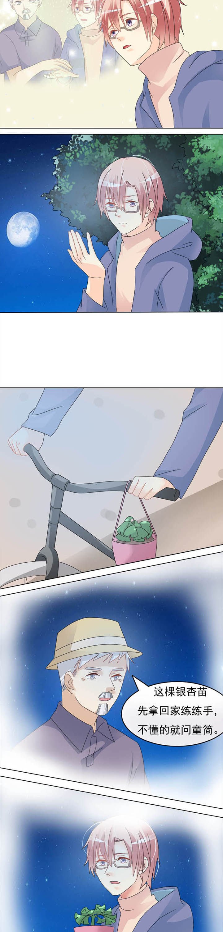 第21章：业余植灵师
