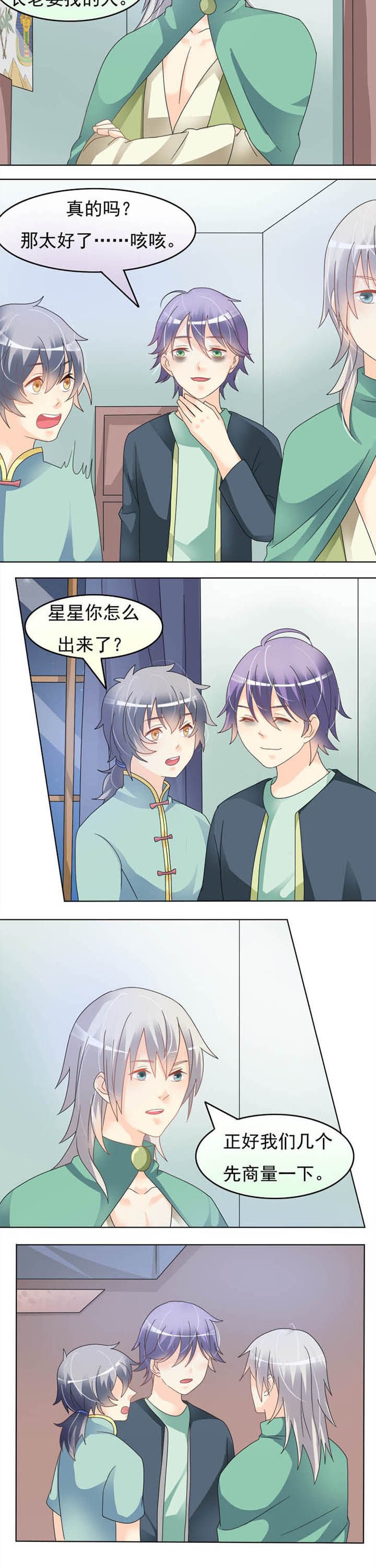第23章：除了打游戏就一无是处