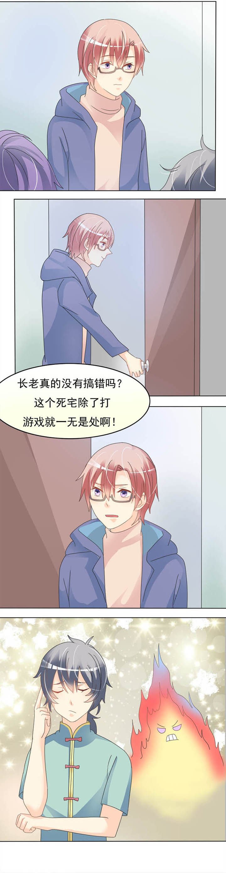 第23章：除了打游戏就一无是处