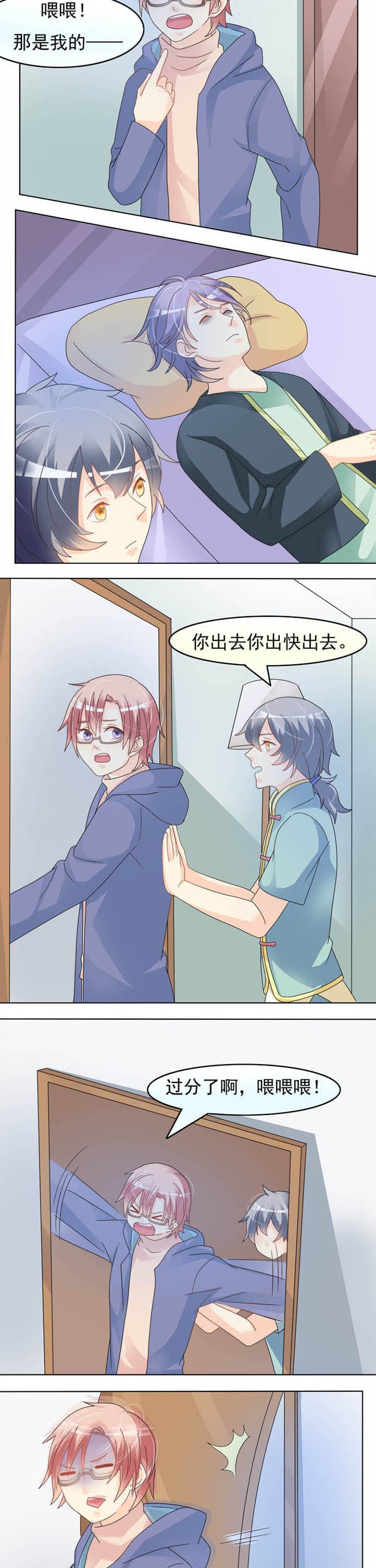 第24章：小可爱