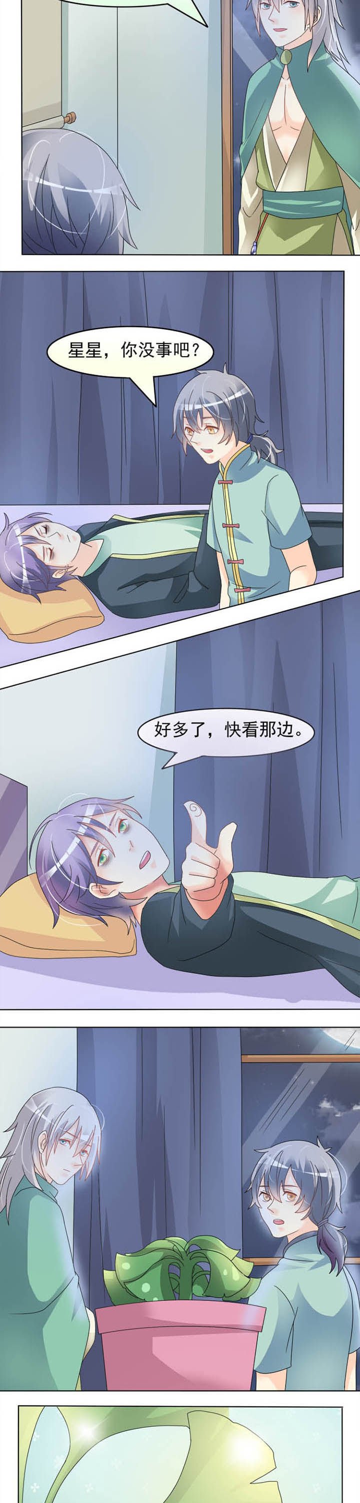 第24章：小可爱