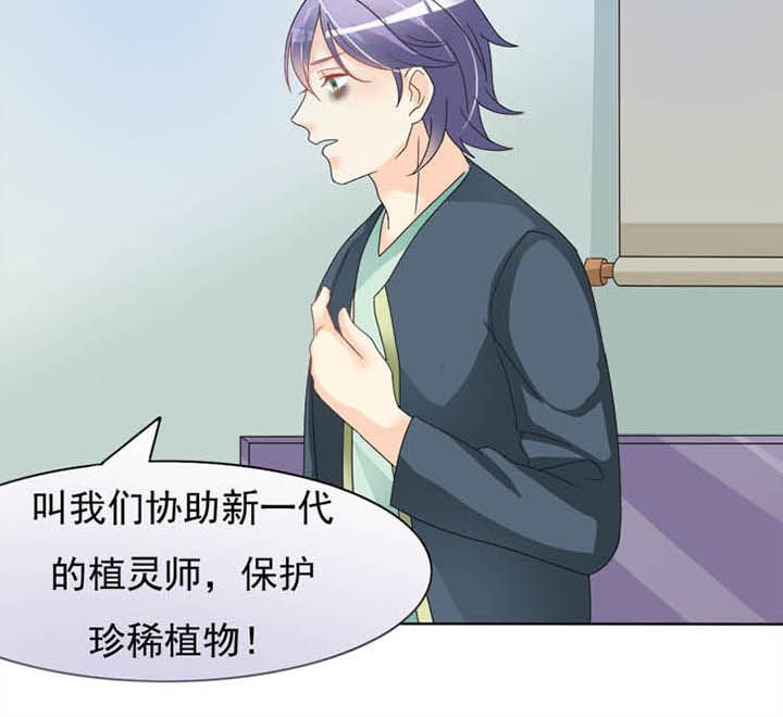 第24章：小可爱