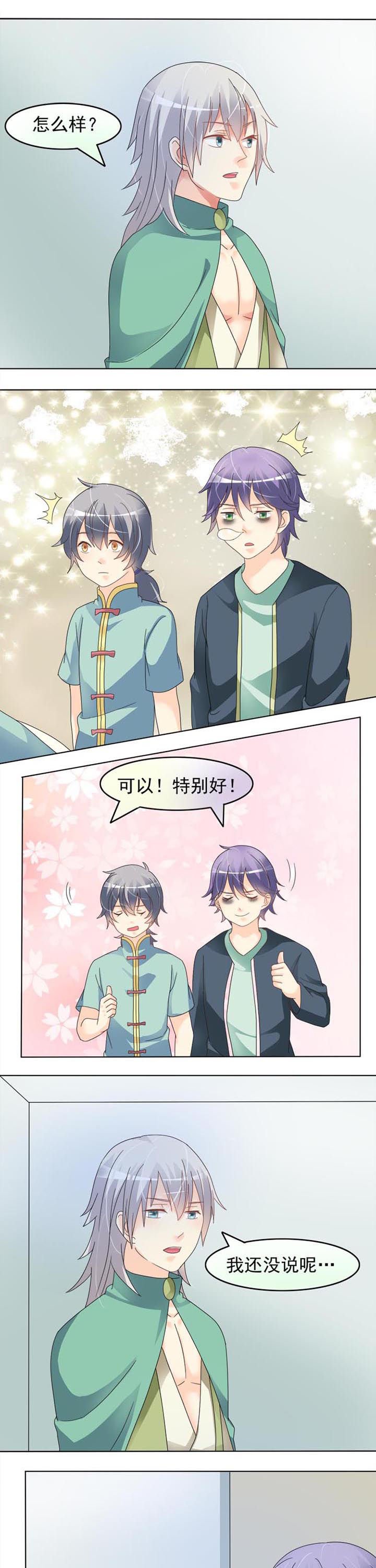 第26章：我相信你