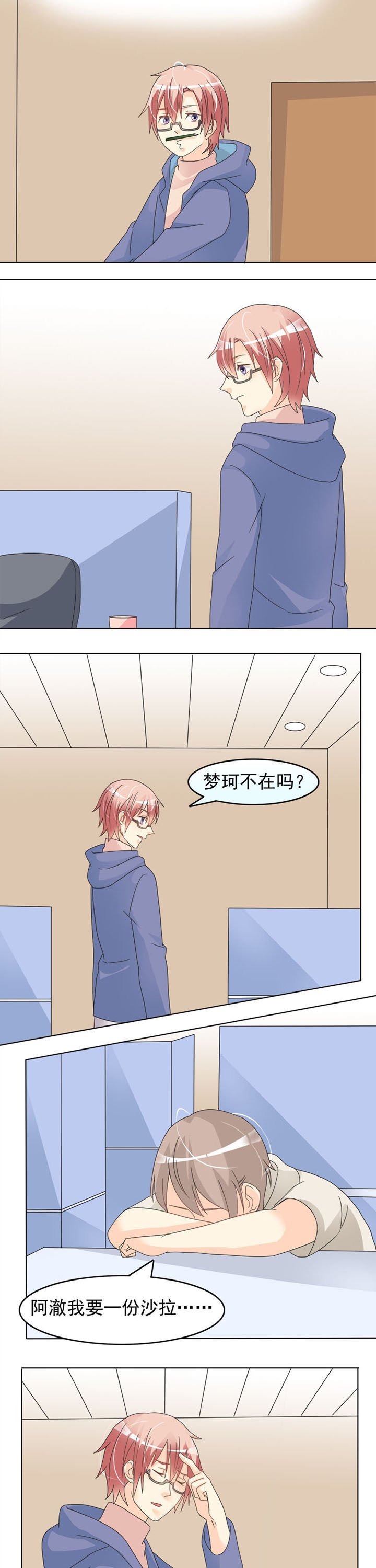 第28章：完美错过