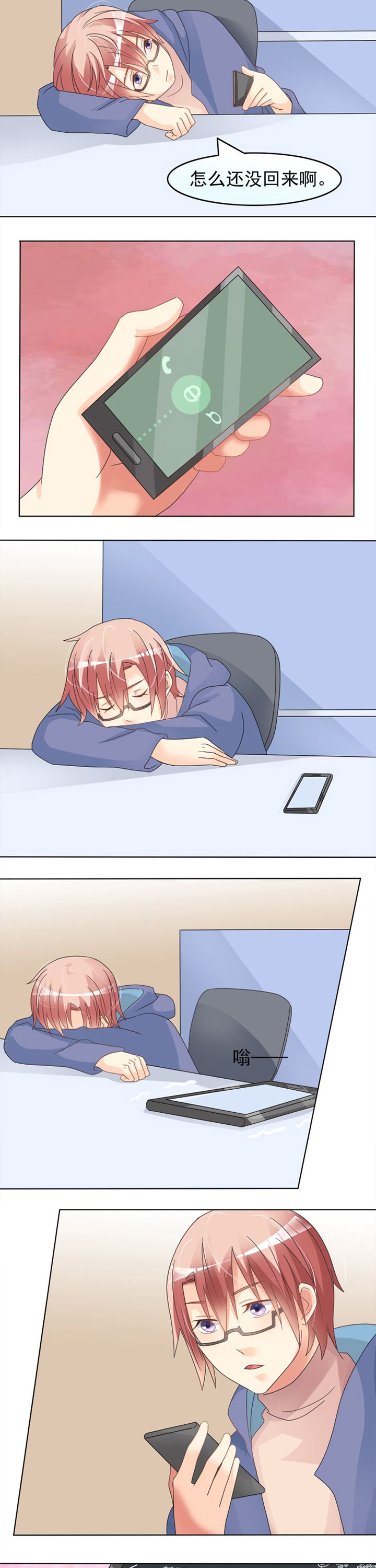 第29章：追！