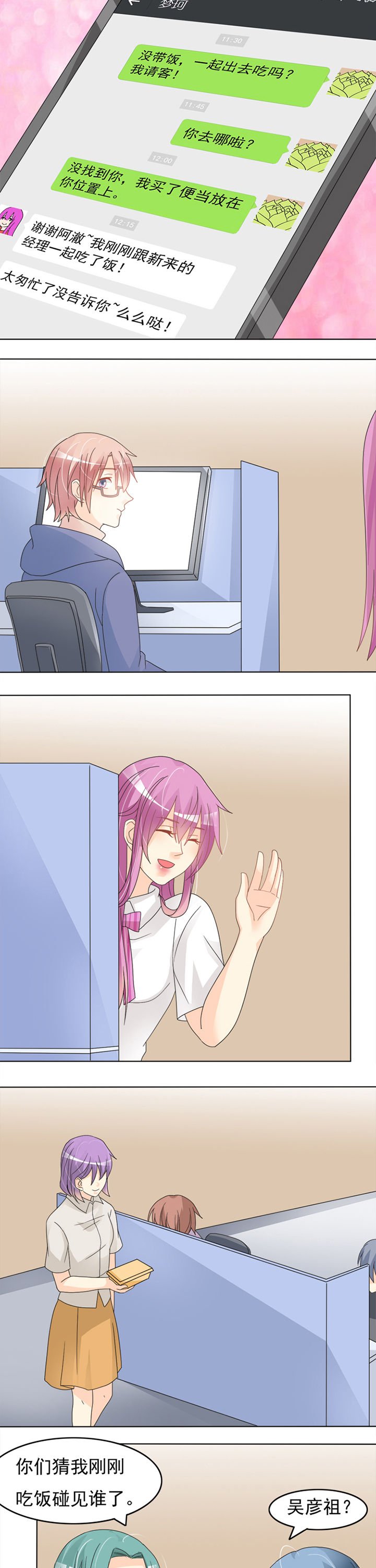 第29章：追！