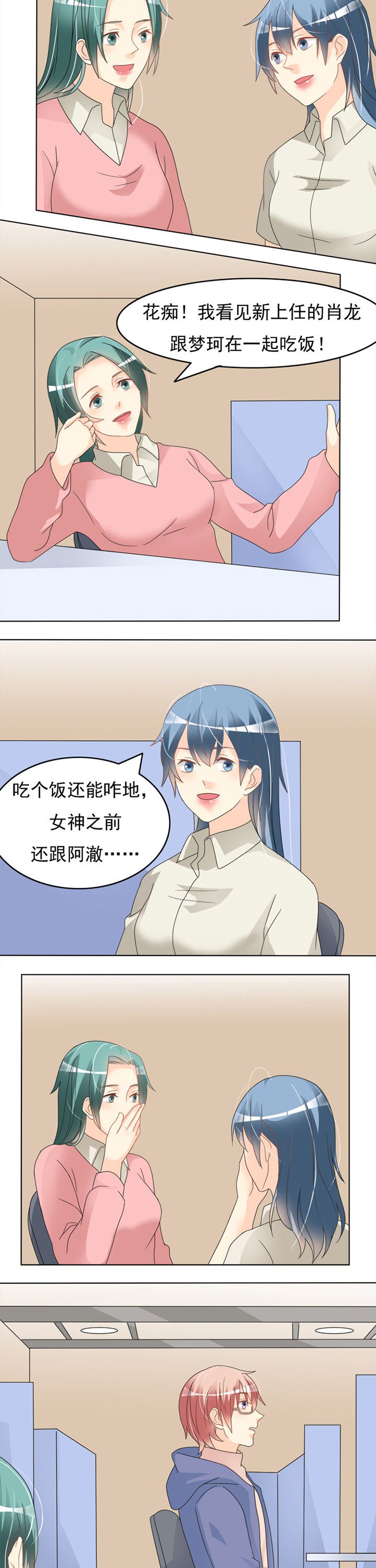 第29章：追！