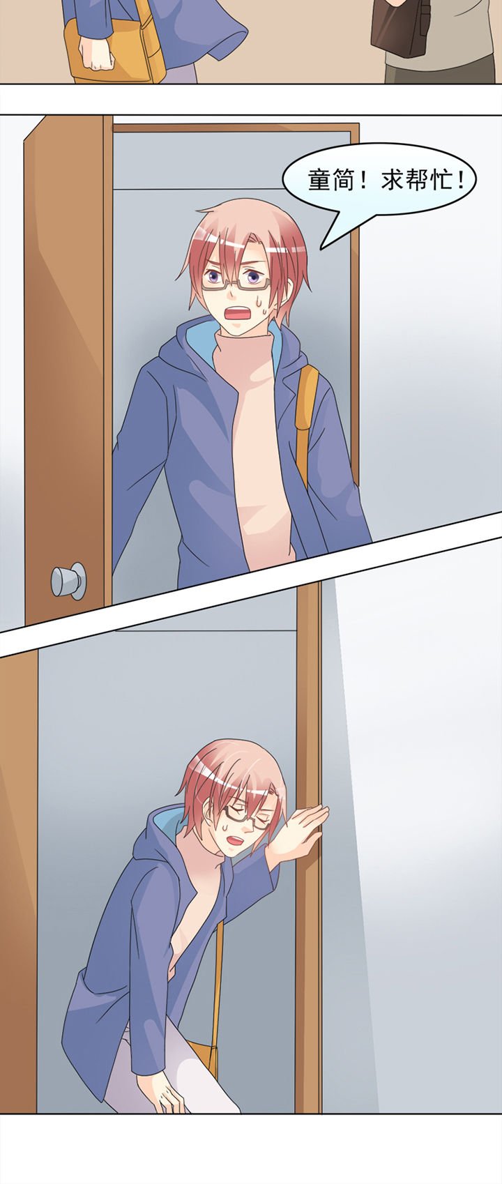 第29章：追！
