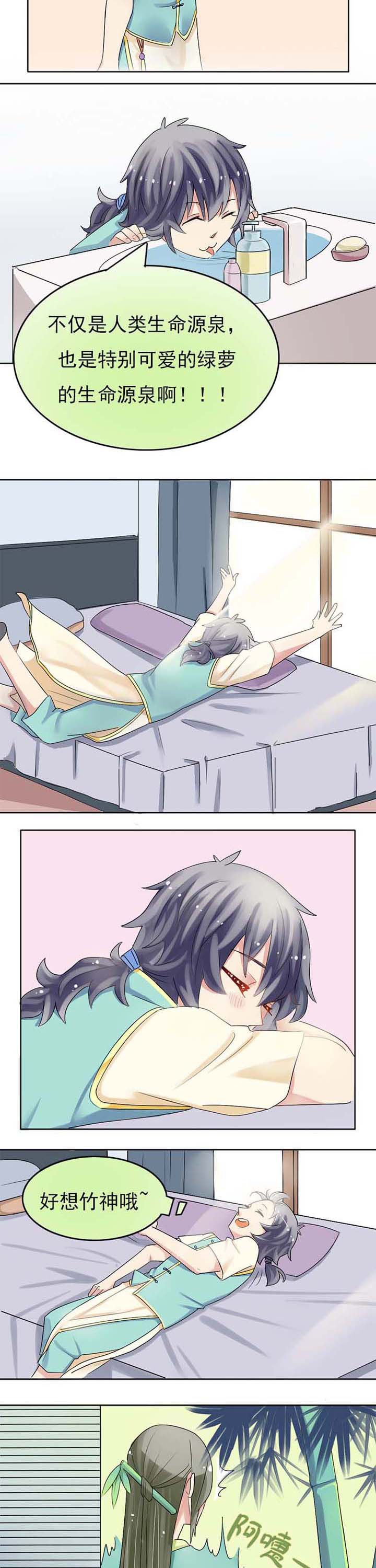 第3章：草神救我！